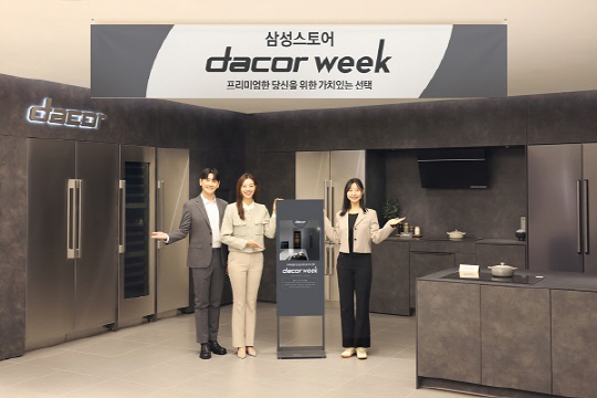 프리미엄한 당신을 위한 최고의 선택! 5월 16일부터 17개 매장에서 최초로 '데이코 위크'가 진행된다.